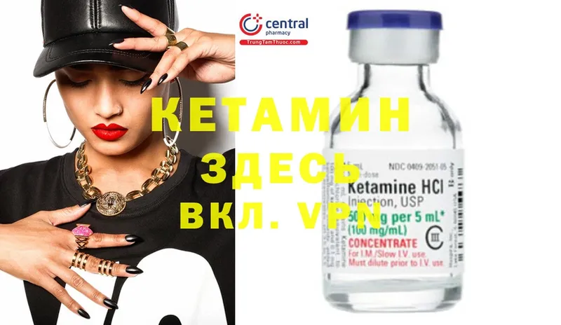 Кетамин ketamine  Задонск 